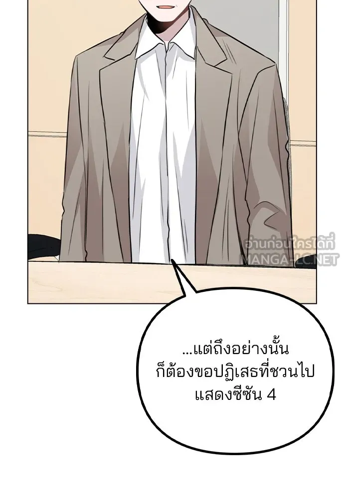 รักผิดแผน ตอนที่ 53 รูปที่ 93