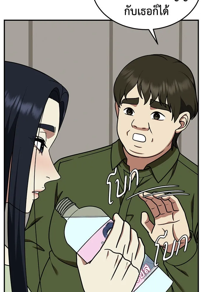 ช่วยเปลี่ยนฉันที ตอนที่ 205. ซีซัน 2 ลาอิมฮยัง 7 รูปที่ 40