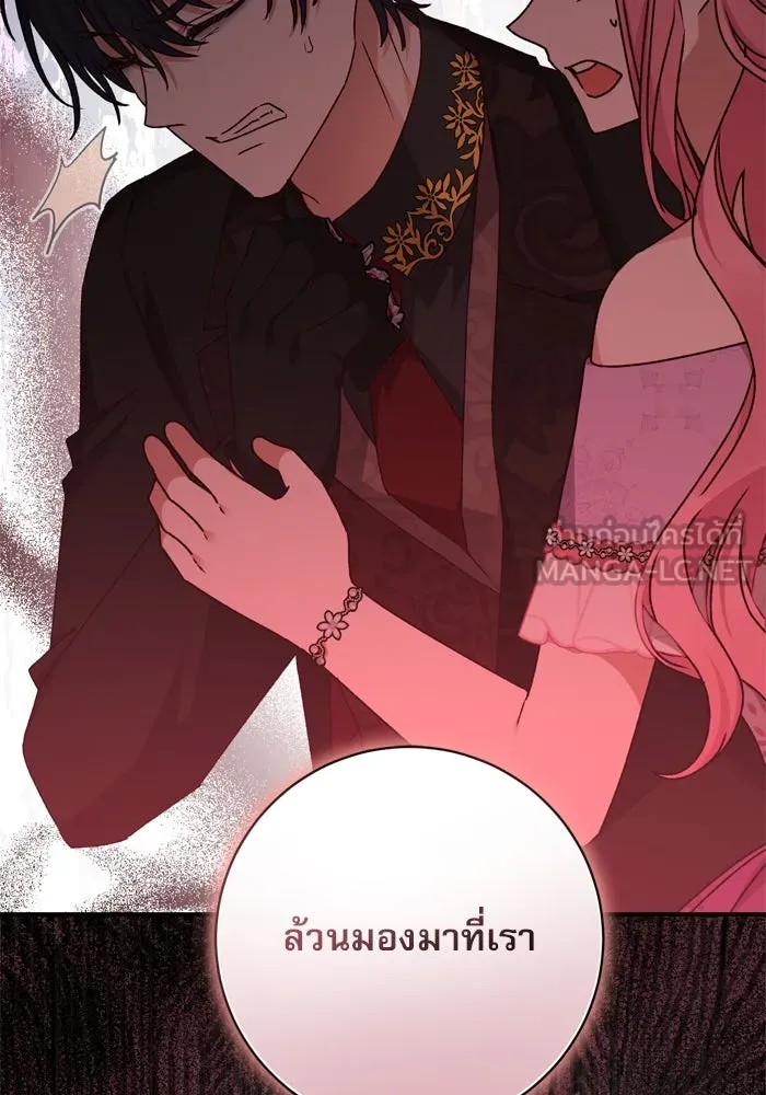 เกิดใหม่คราวนี้ ขอเป็นคนดีดูสักครั้ง ตอนที่ 55 รูปที่ 120
