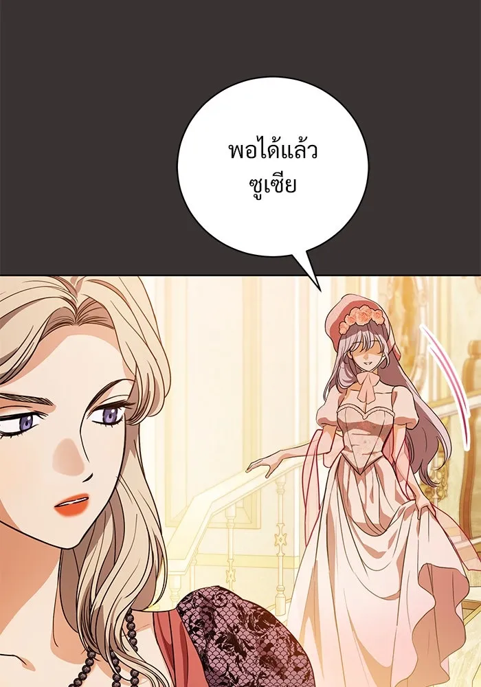 แด่ชู้รักของสามี ตอนที่ 49 รูปที่ 14