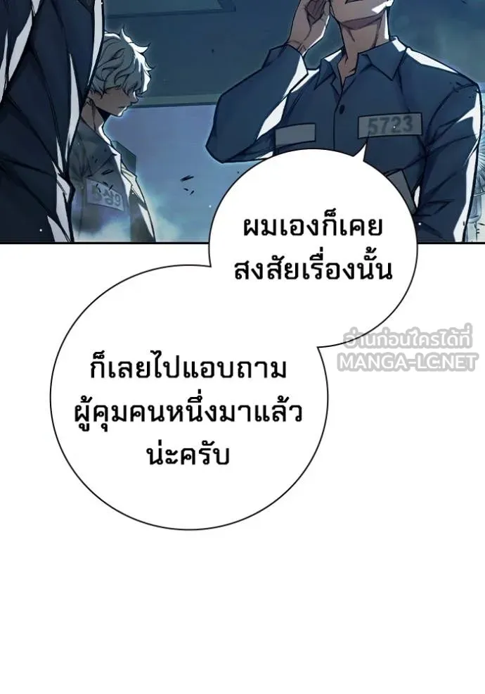 เยาวชนคนคุก ตอนที่ 70 รูปที่ 66