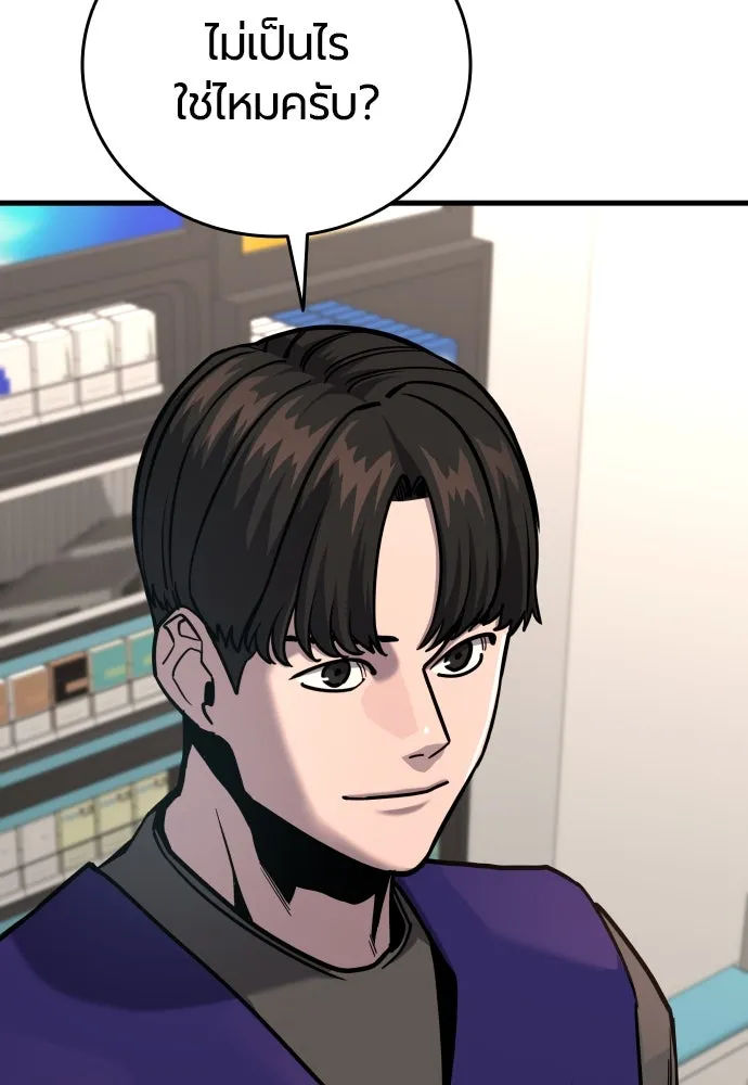 มือพิพากษา ตอนที่ 27 รูปที่ 17