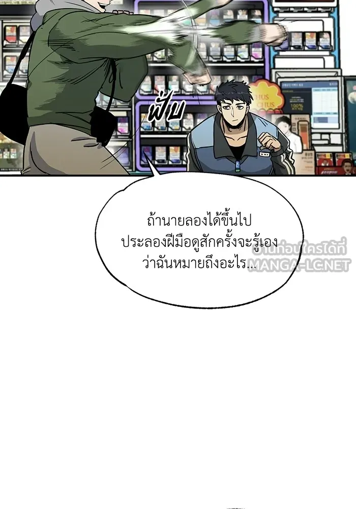 ราชาแห่งอ็อกทากอน ตอนที่ 1 รูปที่ 36