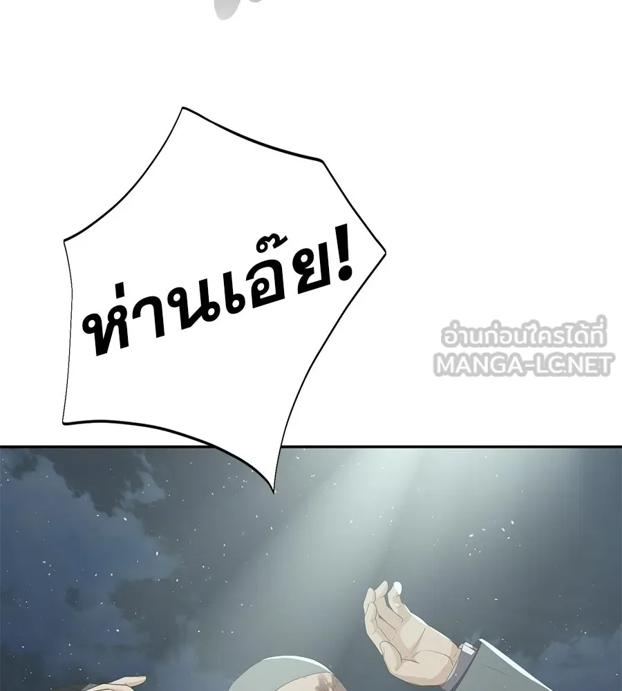 คอลเซ็นเตอร์เปลี่ยนชีวิต ตอนที่ 85 เส้นตาย รูปที่ 138