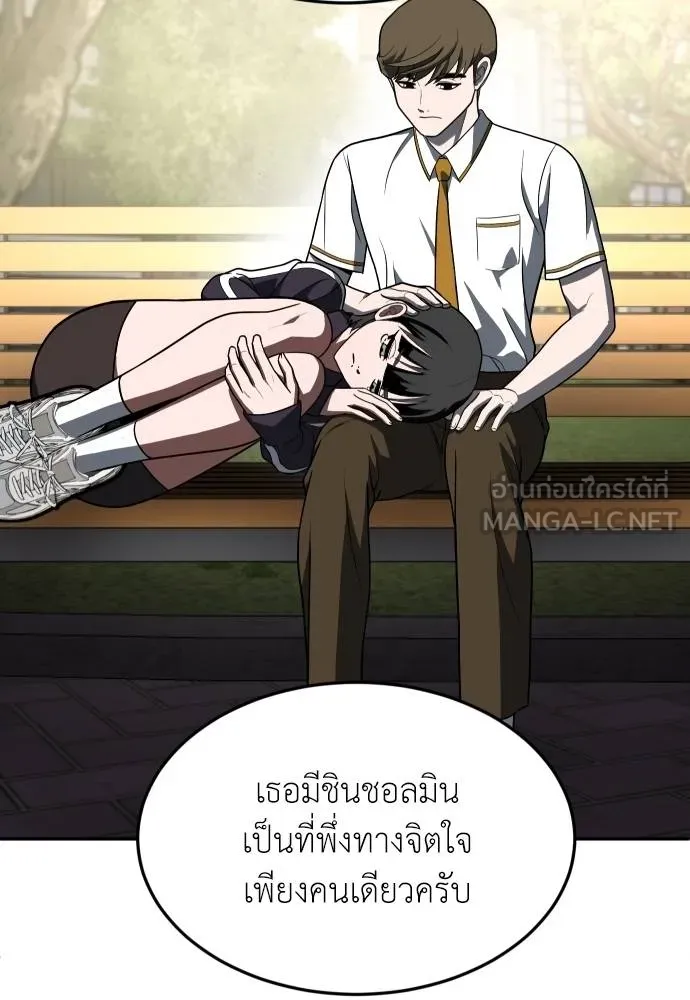 สนามเด็กล่า ตอนที่ 22 รูปที่ 81