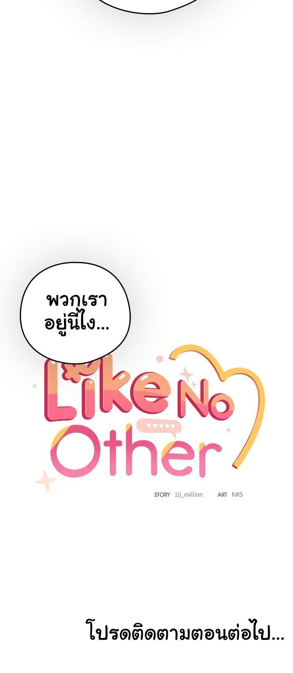 Doujin-Lc- อ่าน โดจิน มังฮวา เกาหลี ญี่ปุ่น จีน แปลไทย Like No Other ตอนที่ 1 2 3 4 5 6 7 8 9 10 11 12 13 14 ฟรี ไม่มีโฆษณา อ่าน โดจิน Manhwa เกาหลี ญี่ปุ่น จีน เรามีครบ คัดมาให้เน้นๆ โดจิน 18+ รับประกันความฟินโดย  Doujin Lc