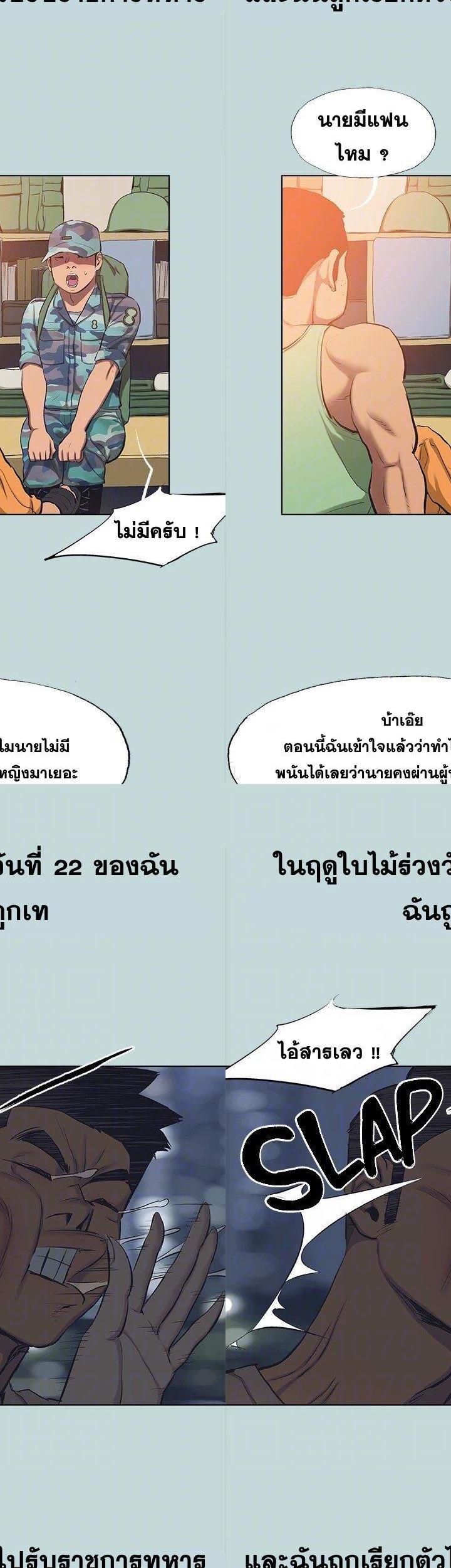 Summer Vacation ตอนที่ 113 27