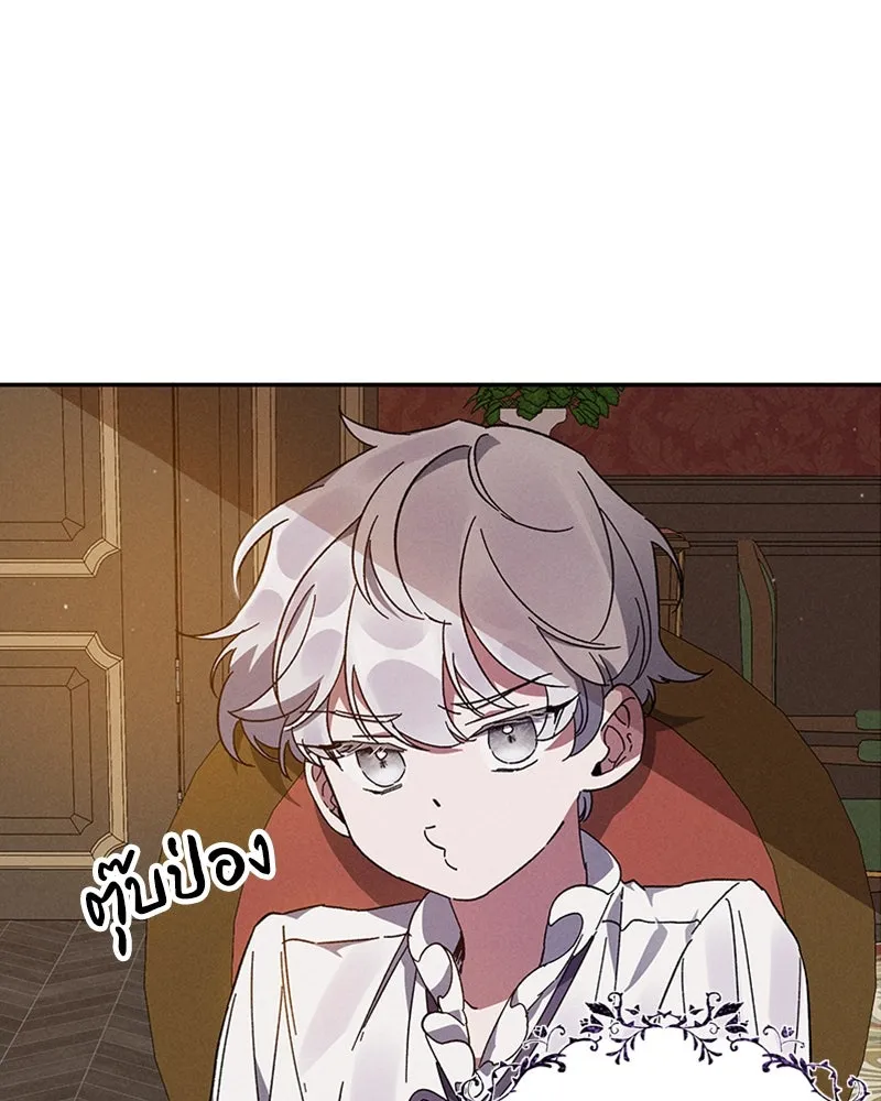 โอ้ ศัตรูที่รัก ตอนที่ 1 รูปที่ 55