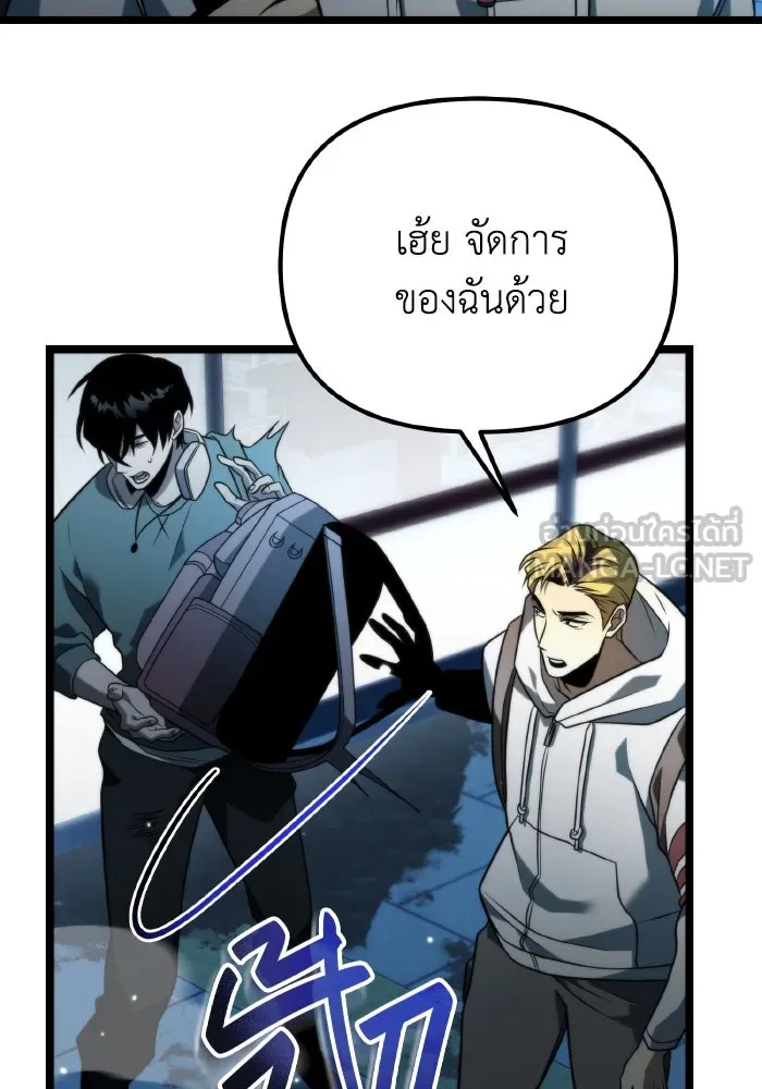 การแข่งขันของผู้เกิดใหม่ ตอนที่ 6 รูปที่ 87