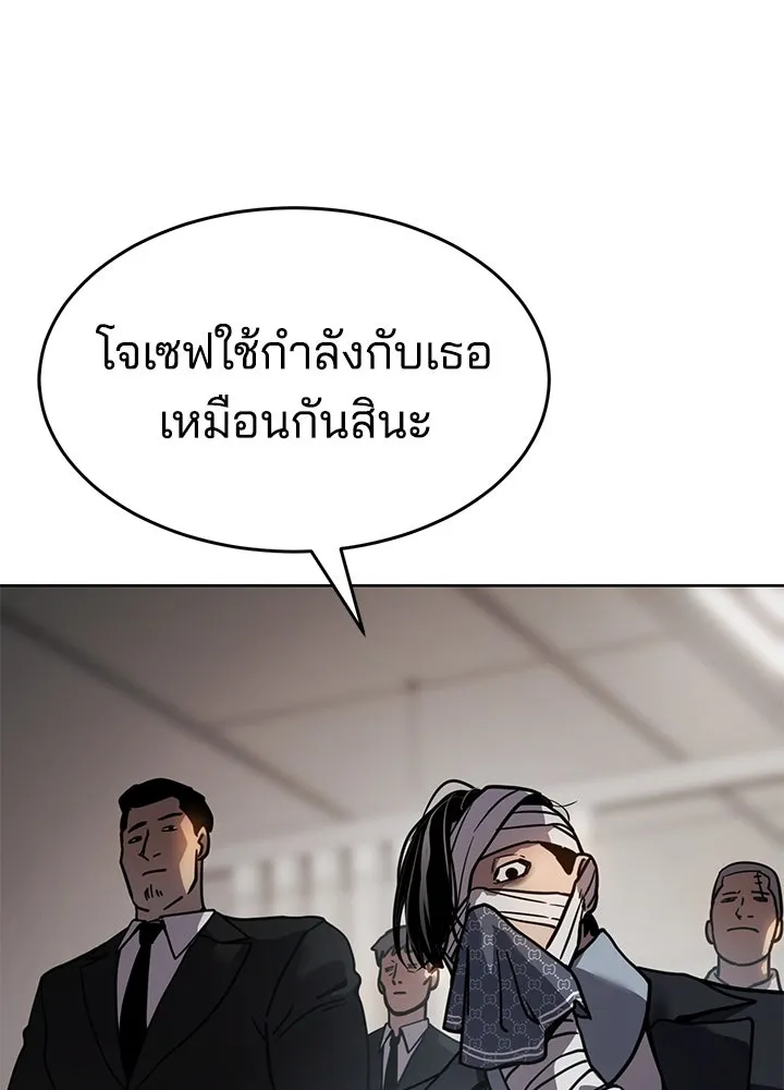 กฎเหล็กบ้านสายลับ ตอนที่ 10 รูปที่ 127