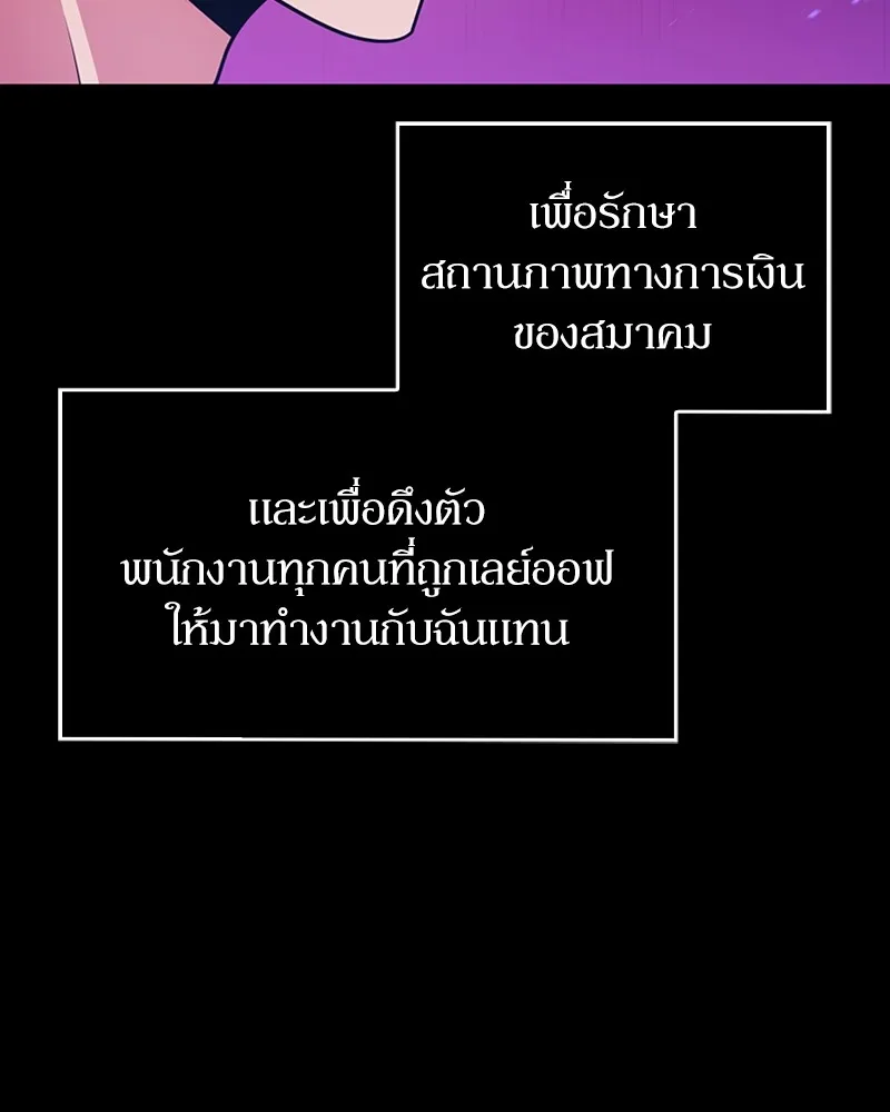 Clever Cleaning Life Of The Returned Genius Hunter ส_ดยอดฮ_นเตอร_สายคล_น ตอนที่ ตอนที่ 70 รูปที่ 41