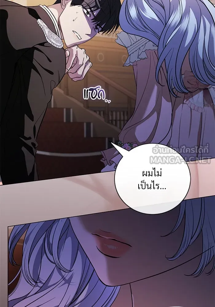 แด่ชู้รักของสามี ตอนที่ 42 รูปที่ 45