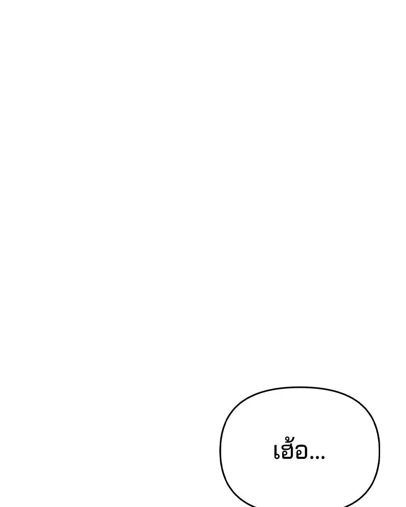 จ้า แม่คนสวย ตอนที่ 14 รูปที่ 103