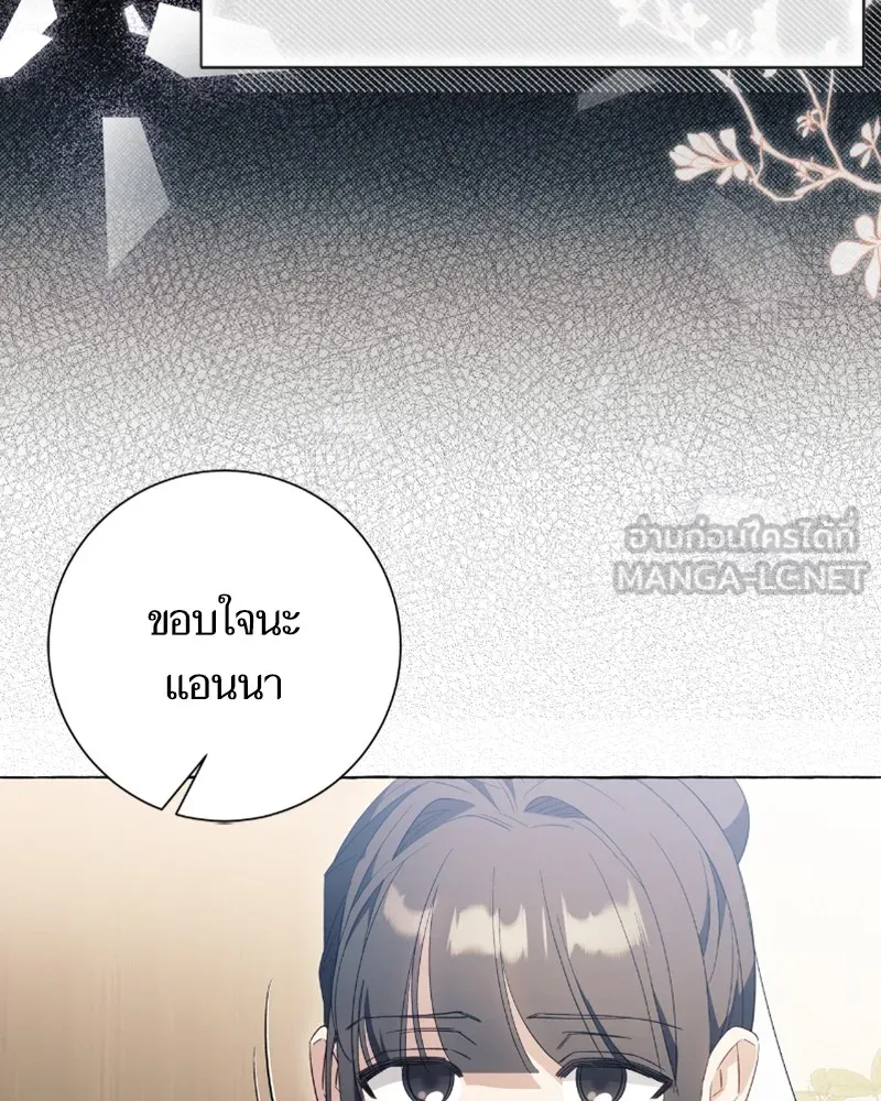 นึกว่าเป็นอิเซไคธรรมดา ตอนที่ 38 รูปที่ 84