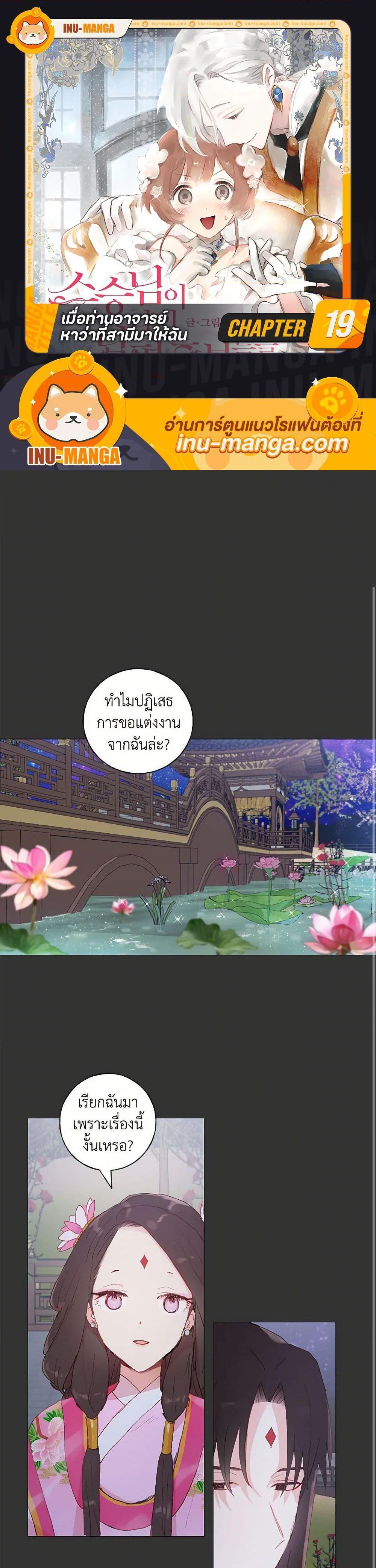 Manga-lc-com อ่านมังงะ อ่านการ์ตูน ออนไลน์ ฟรี My Teacher Has Chosen My Husband Candidates ตอนที่ 1 2 3 4 5 6 7 8 9 10 11 12 13 14 ฟรี ไม่มีโฆษณา Manga-lc - อ่าน มังงะ อ่าน การ์ตูน ออนไลน์ อ่านมังงะ ฟรี