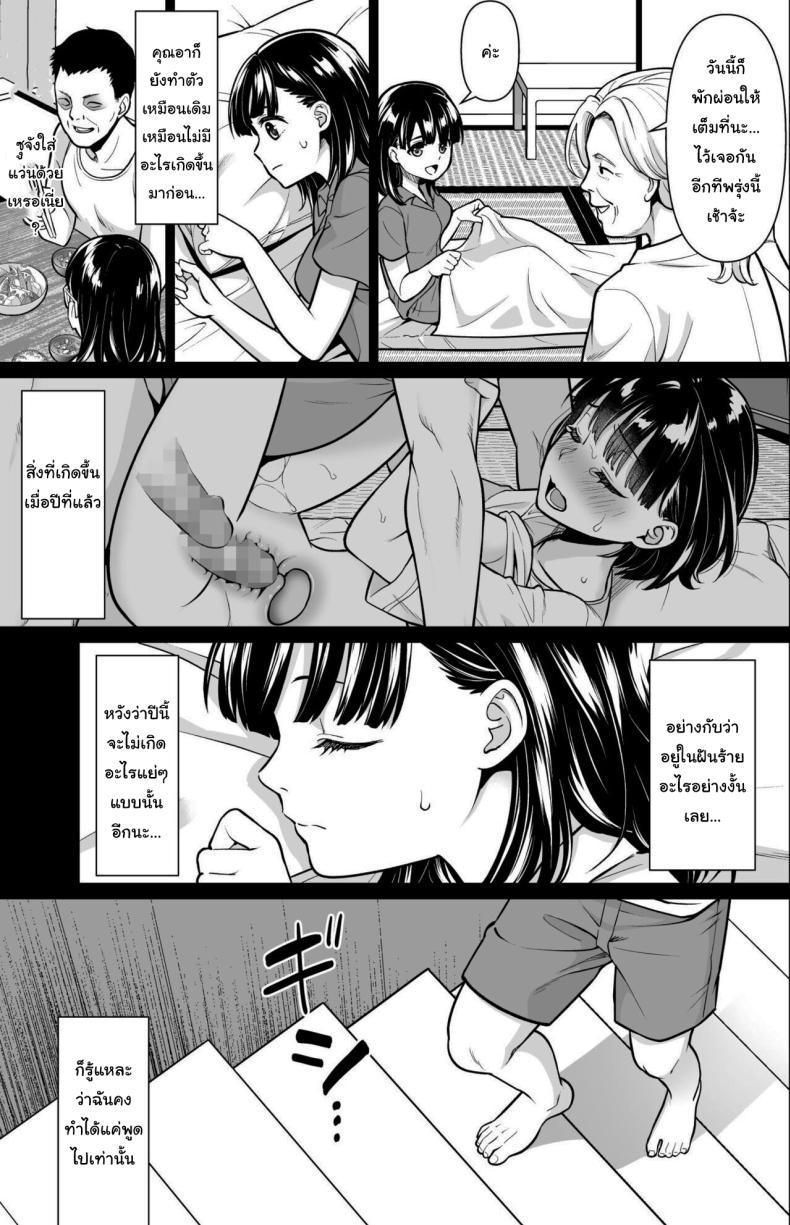 Doujin-Lc- อ่าน โดจิน มังฮวา เกาหลี ญี่ปุ่น จีน แปลไทย ปิดเทอมหน้าร้อนที่ฟาร์มกับคุณอา [F Taku (Anma)] Iya da to Ienai Jimikei Shoujo to Inaka no Oji-san ตอนที่ 1 2 3 4 5 6 7 8 9 10 11 12 13 14 ฟรี ไม่มีโฆษณา อ่าน โดจิน Manhwa เกาหลี ญี่ปุ่น จีน เรามีครบ คัดมาให้เน้นๆ โดจิน 18+ รับประกันความฟินโดย  Doujin Lc