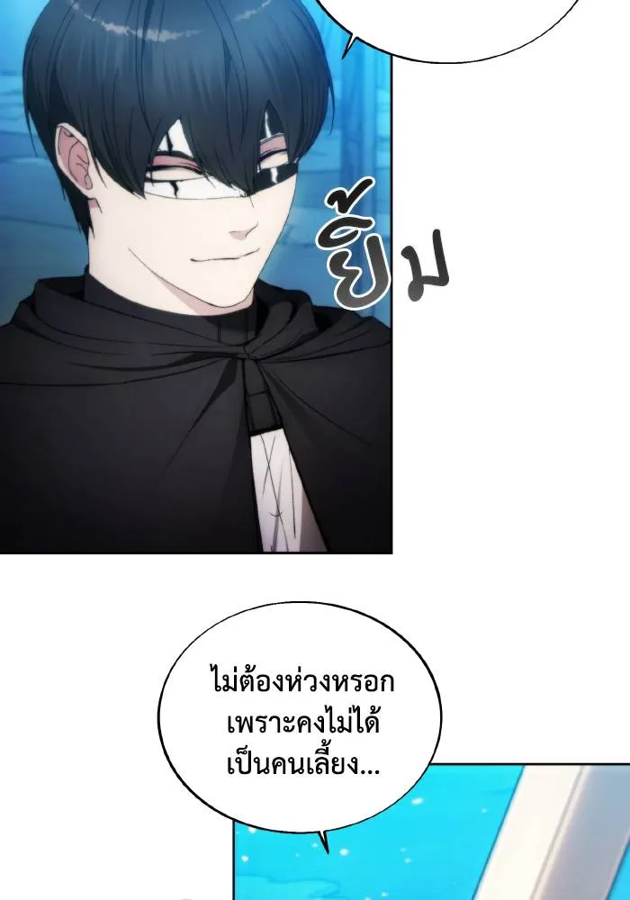 ศึกชิงบัลลังก์เทพเจ้ ตอนที่ 82 รูปที่ 34