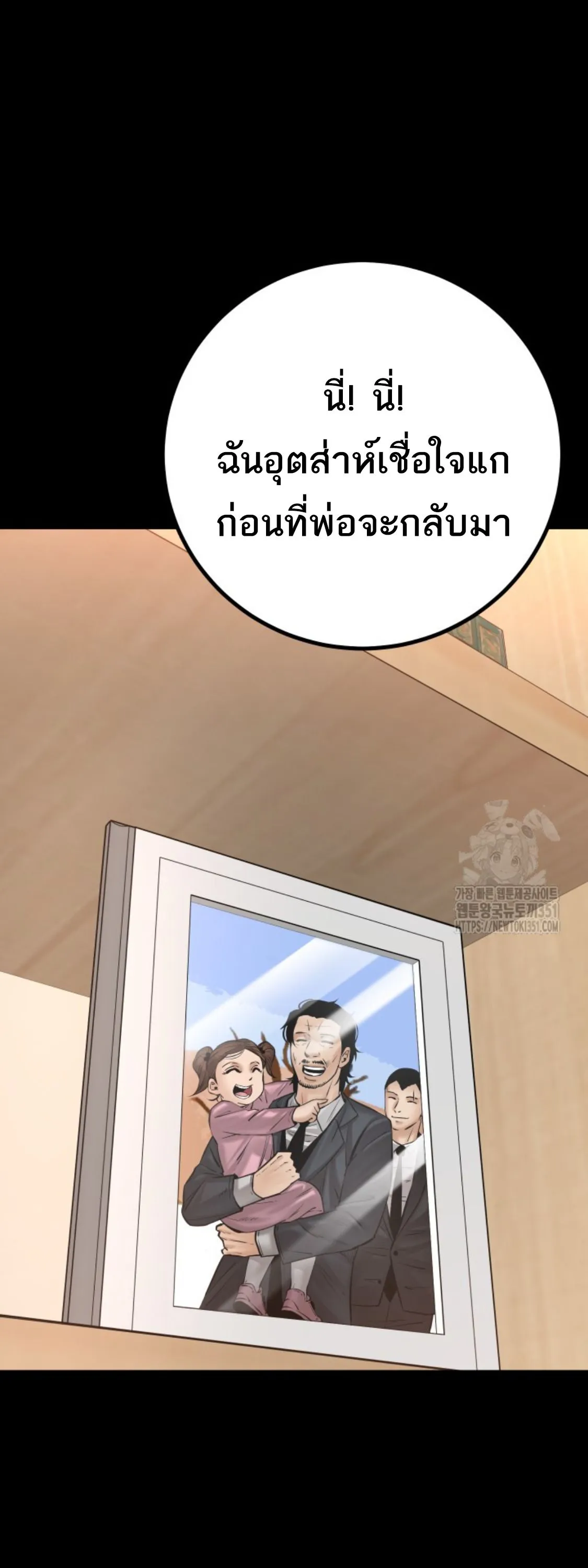 Blade of Retribution ดาบแห_งการลงท_ณฑ_ ตอนที่ ตอนที่ 31 รูปที่ 11