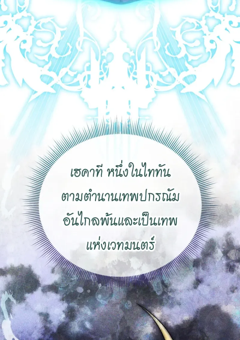 Player Who Returned 10_000 Years Later เพลเยอร_ผ_กล_บมาในรอบหม_นป_ ตอนที่ ตอนที่ 143 รูปที่ 125