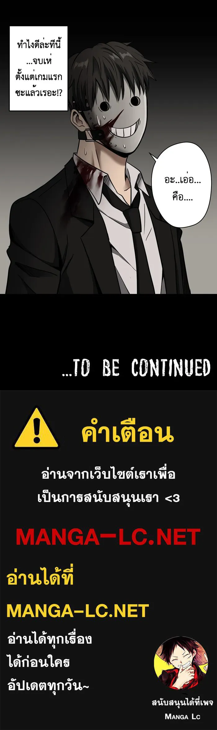 Hunter Game ตอนที่ 17  เกมที่ 1 - ล่าแต้ม (2) รูปที่ 31