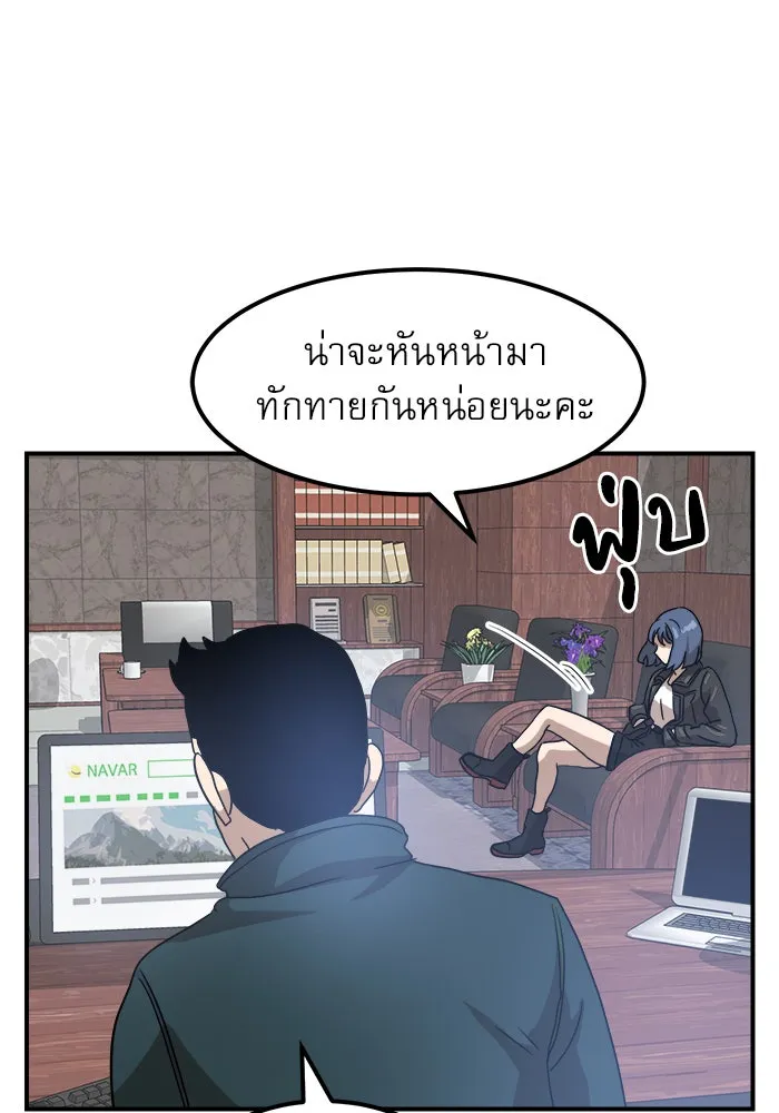 Double Click ตอนที่ 26 รูปที่ 110