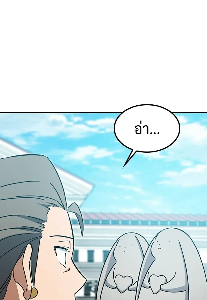 คลินิกสัตว์ต่างโลกของคิมโอจิน ตอนที่ 37 รูปที่ 70