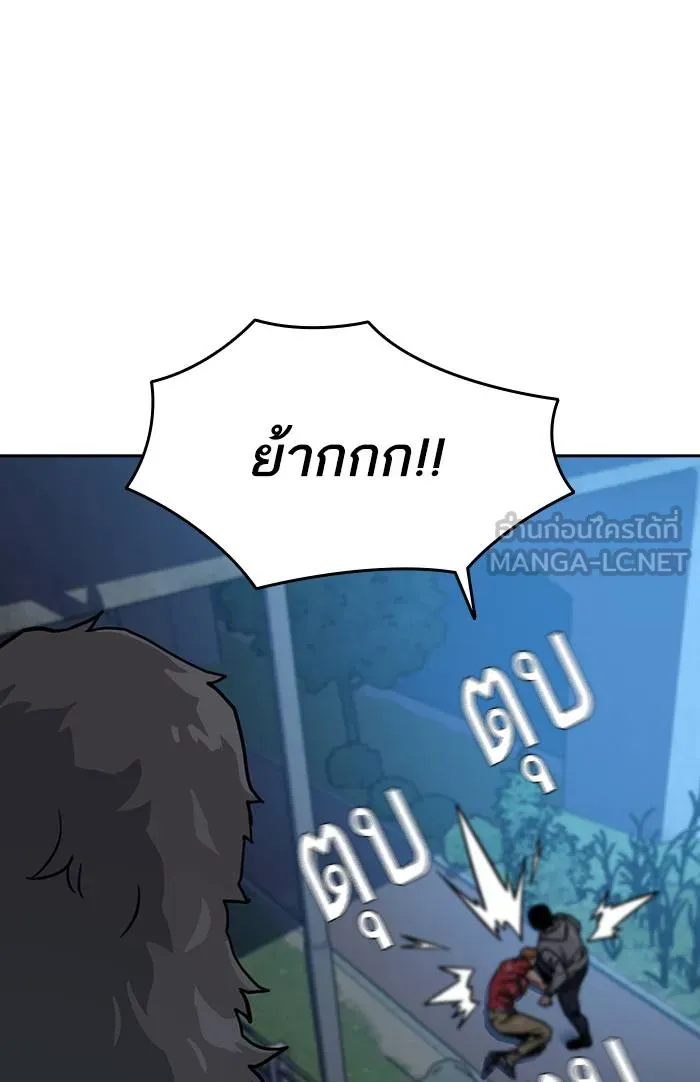 To not die ตอนที่ 24 รูปที่ 69