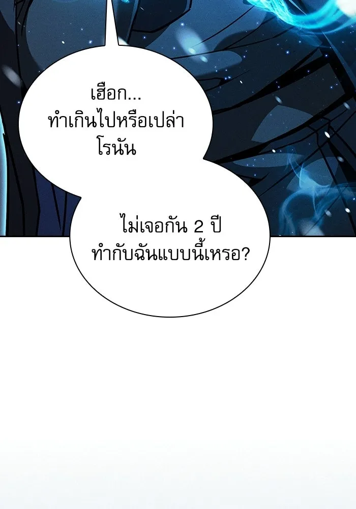 นักดาบอัจฉริยะจากอะคาเดมี ตอนที่ 134 รูปที่ 79
