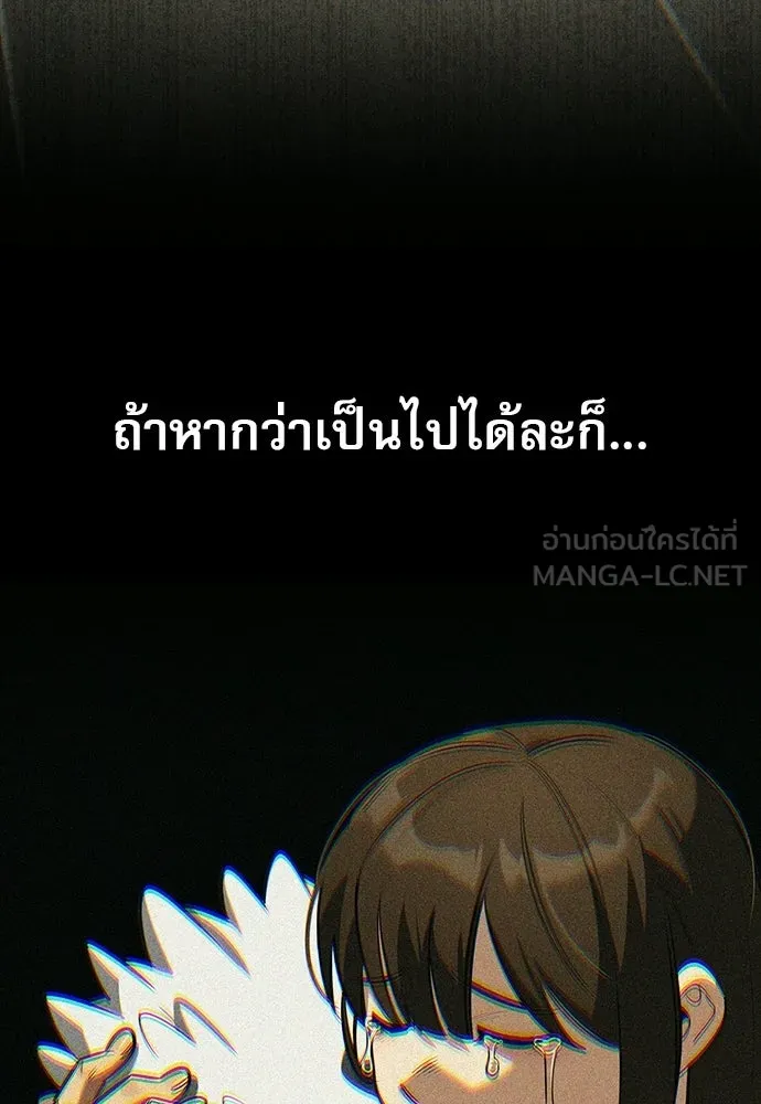 ชีวิตฮีลใจนายฮันเตอร์คลาส S ตอนที่ 51 (จบซีซัน 1) รูปที่ 57