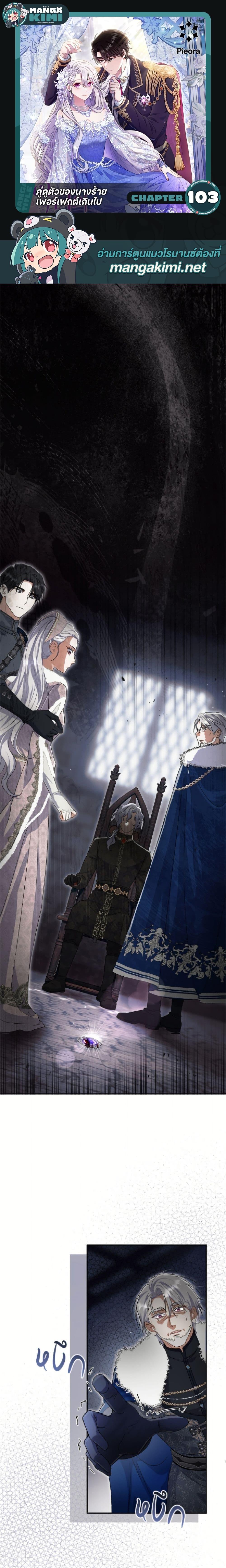 Manga-lc-com อ่านมังงะ อ่านการ์ตูน ออนไลน์ ฟรี The Villain’s Match Is Too Perfect ตอนที่ 1 2 3 4 5 6 7 8 9 10 11 12 13 14 ฟรี ไม่มีโฆษณา Manga-lc - อ่าน มังงะ อ่าน การ์ตูน ออนไลน์ อ่านมังงะ ฟรี