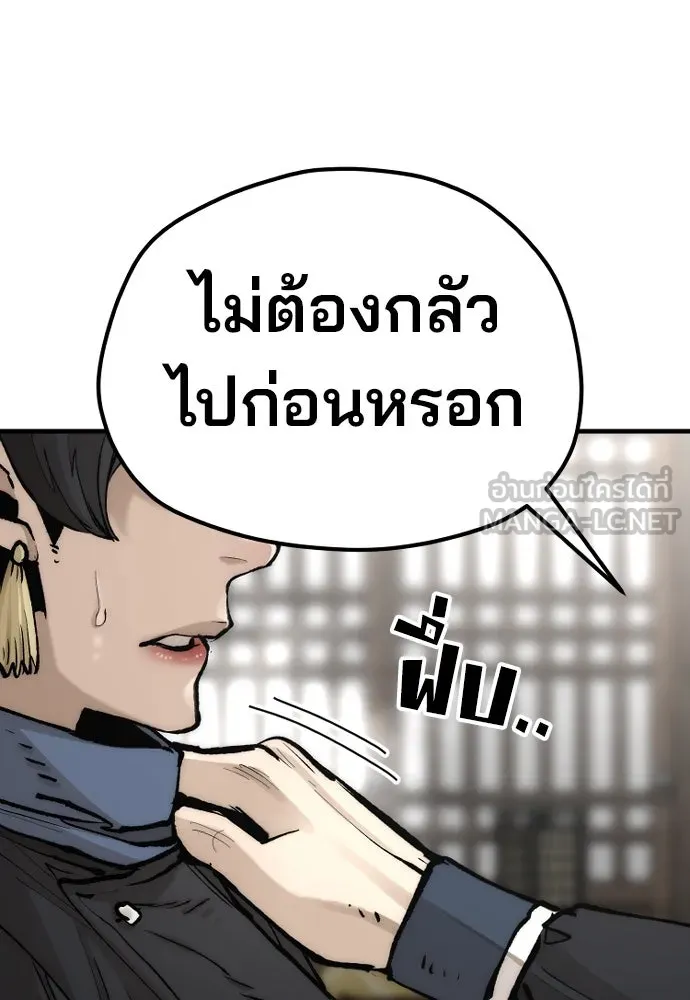 เส้นทางสู่เทพมาร ตอนที่ 133 รูปที่ 78
