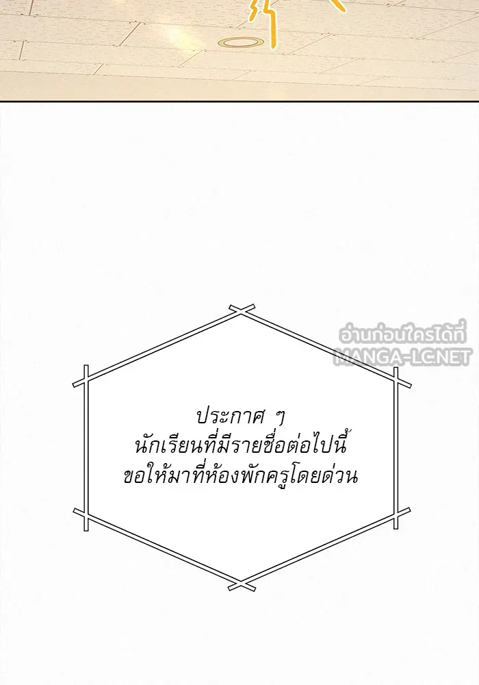 ปฏิบัติการรักวุ่นหัวใจ ตอนที่ 47 รูปที่ 24