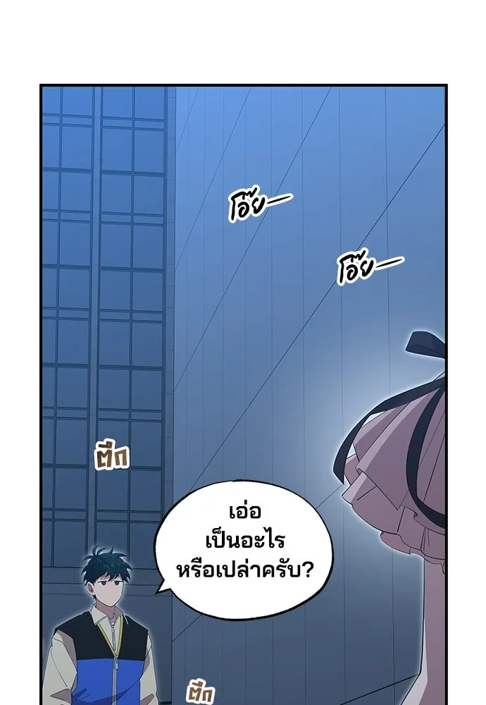 ร้านสะดวกซื้อต่างโลก ตอนที่ 19 รูปที่ 103