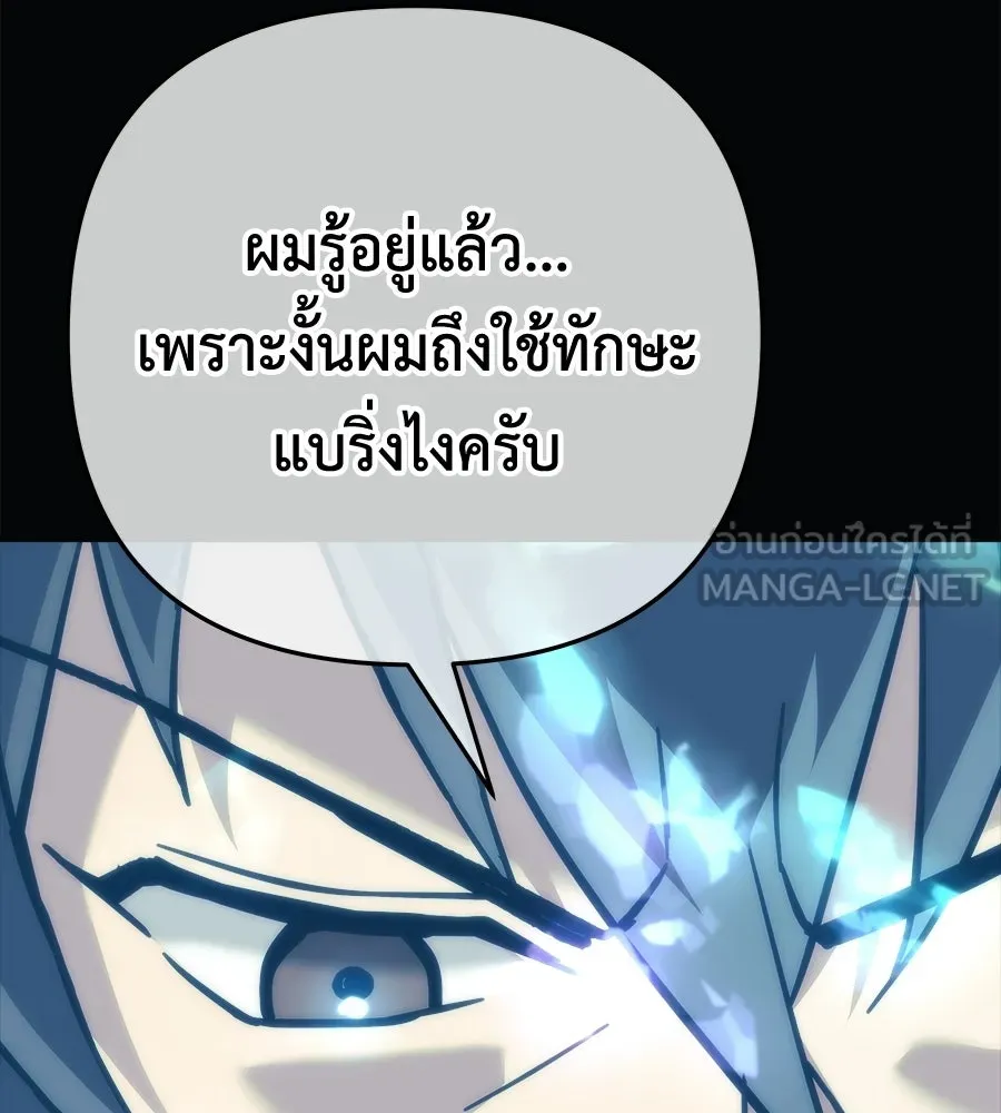 สัปดาห์นี้งดอัปตอนใหม่ ตอนที่ 109 รูปที่ 84