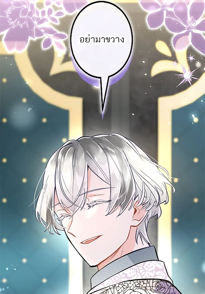 คุณหนูย้อนเวลามาเป็นอัศวิน ตอนที่ 100 รูปที่ 5