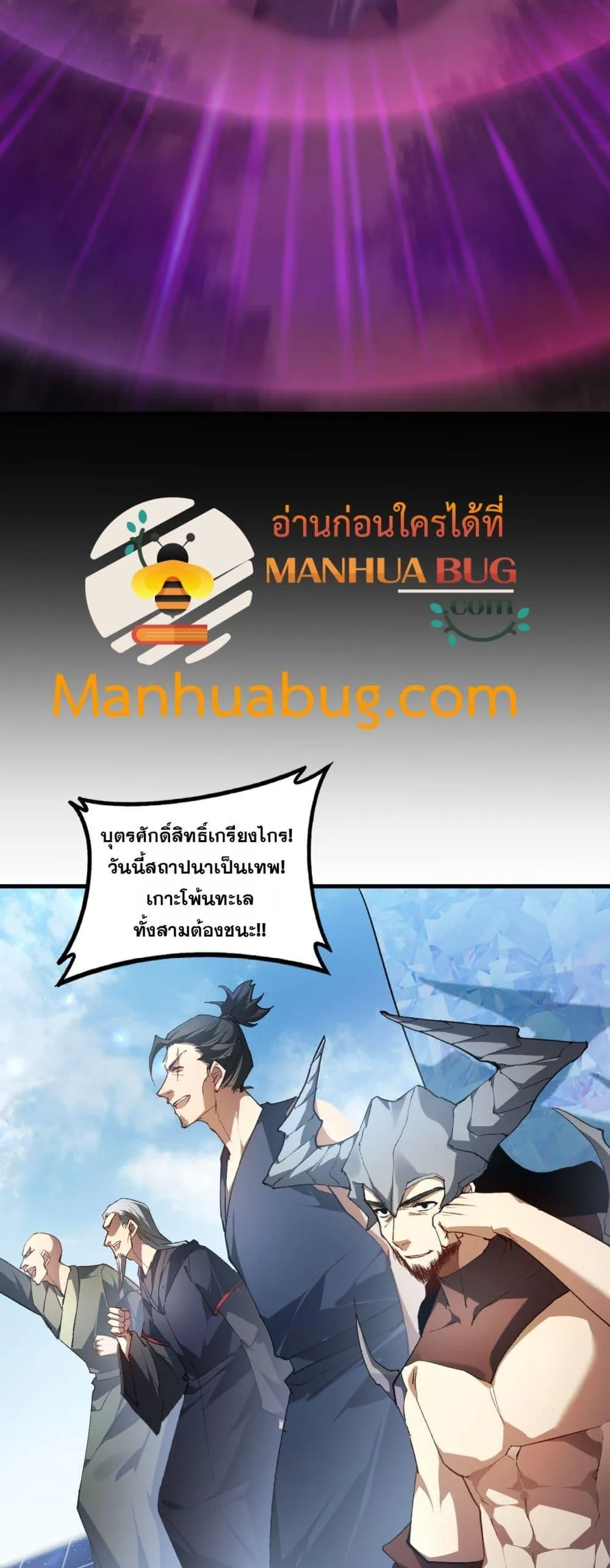 Overlord of Insects อาช_พระด_บเทพ เจ_าแห_งแมลงภ_ยพ_บ_ต_ ตอนที่ ตอนที่ 75 รูปที่ 6