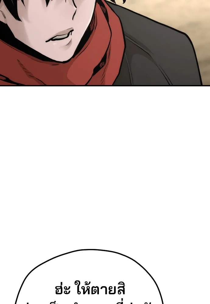 เส้นทางสู่เทพมาร ตอนที่ 94 รูปที่ 197