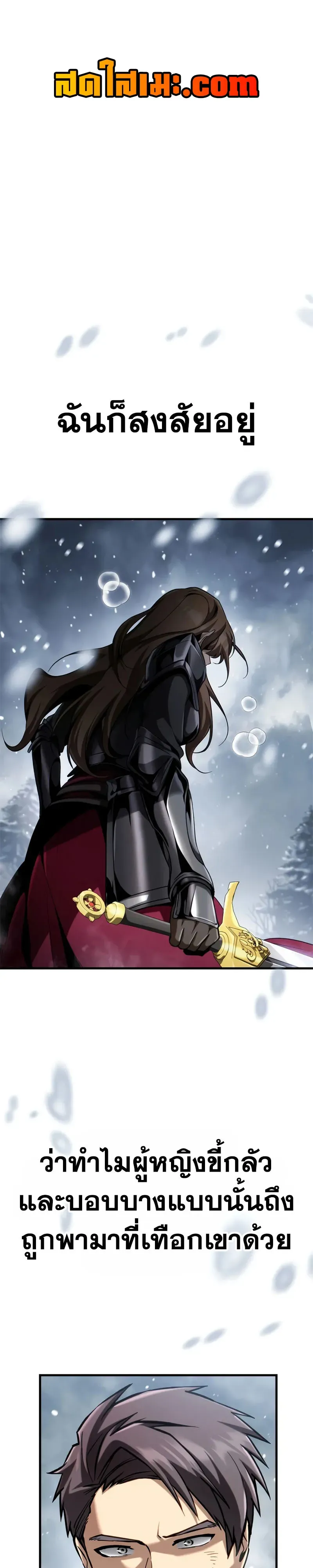 I Became The Rogue First Prince เทพดาบอย_างข_าด_นกลายเป_นองค_ชายสวะซะง_น ตอนที่ ตอนที่ 40 รูปที่ 1