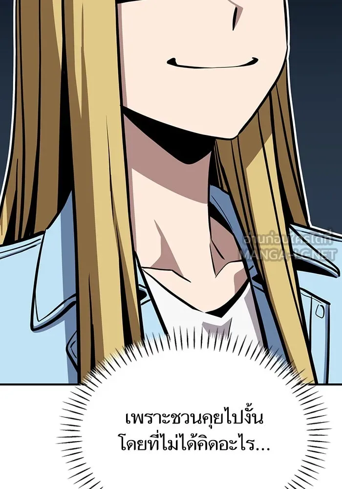 โชคชะตานำพารัก ตอนที่ 128 ตอนนี้เลย รูปที่ 12