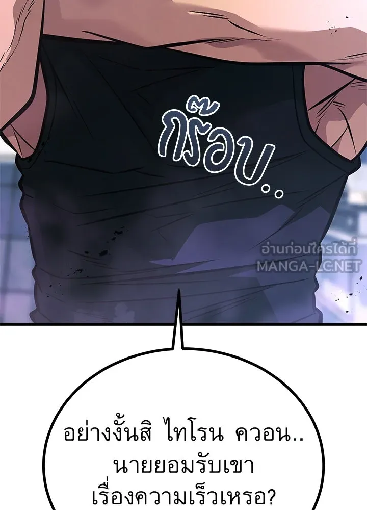 ราชาลานประลอง ตอนที่ 66 รูปที่ 183