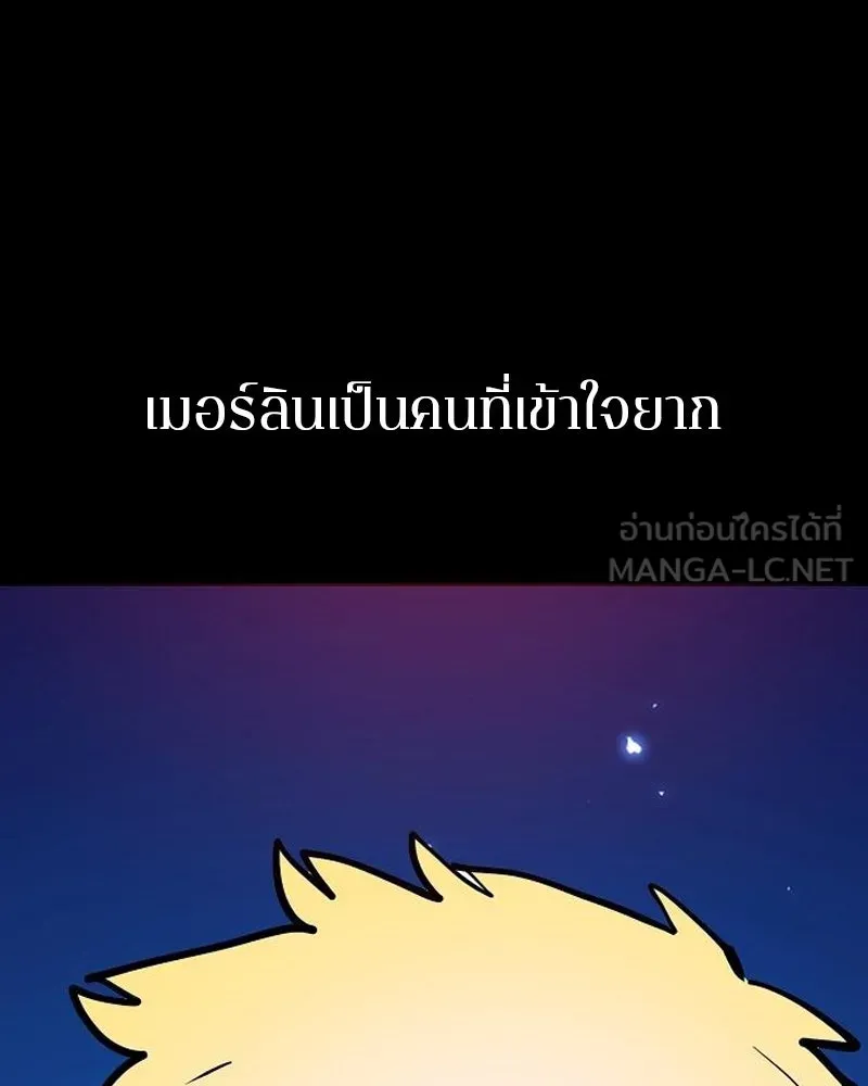 Player ตอนที่ 190 รูปที่ 48