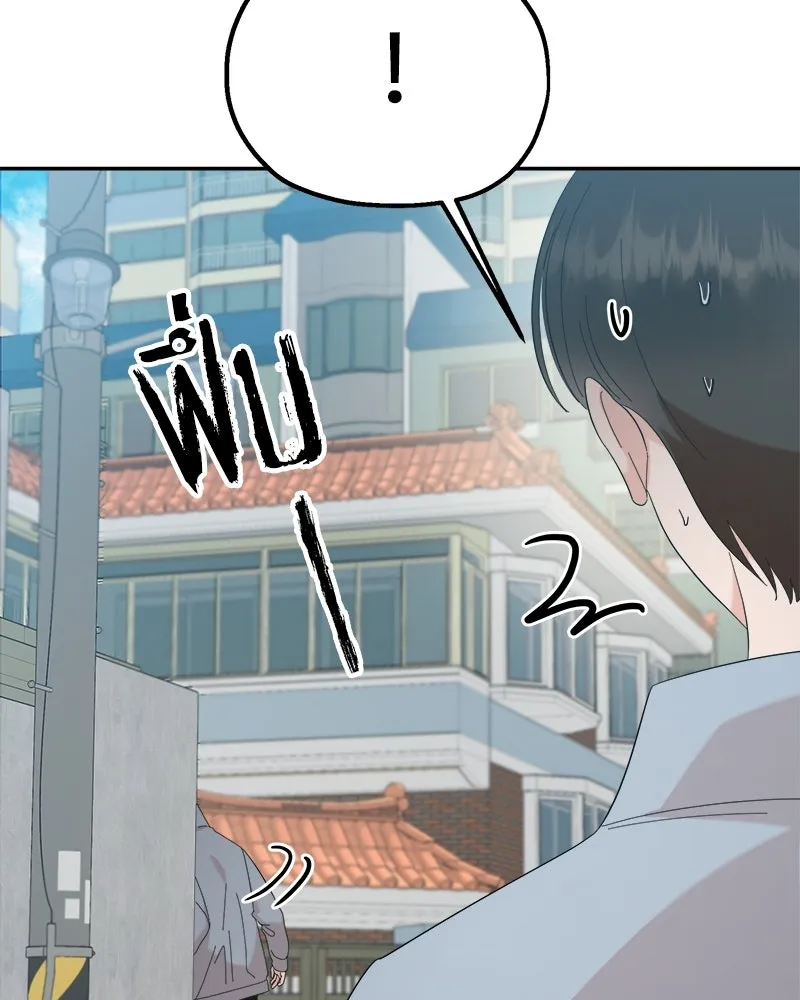 Pyramid Game เกมพีระมิด ตอนที่ 87 รูปที่ 8