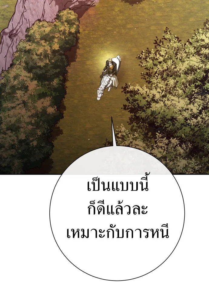 ชิงชีวิตพลิกลิขิตชะตา ตอนที่ 196. เรื่องราวภายในกล่อง(2) รูปที่ 127