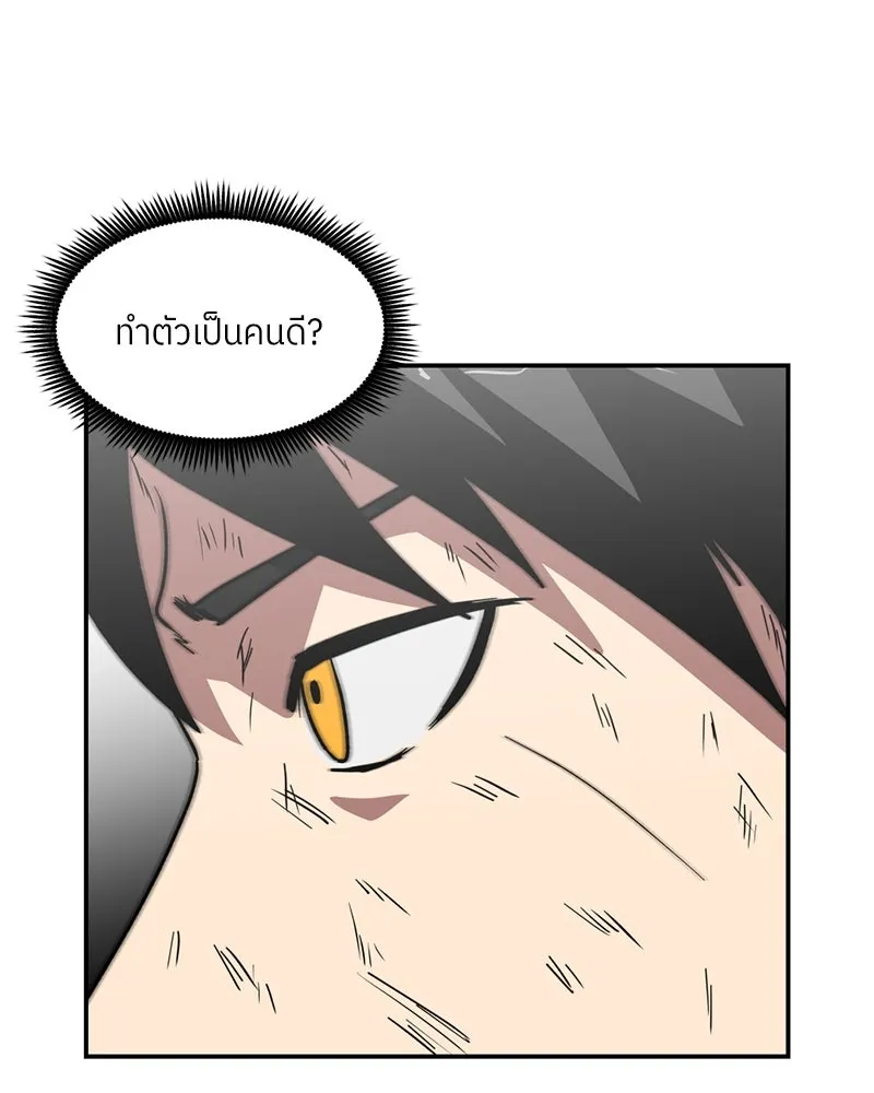 โรงเรียนสัตว์กินเนื้อ ตอนที่ 60 รูปที่ 85