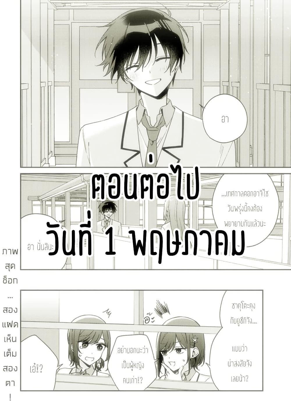 Manga-lc-com อ่านมังงะ อ่านการ์ตูน ออนไลน์ ฟรี Futago Matomete “Kanojo” ni Shinai ตอนที่ 1 2 3 4 5 6 7 8 9 10 11 12 13 14 ฟรี ไม่มีโฆษณา Manga-lc - อ่าน มังงะ อ่าน การ์ตูน ออนไลน์ อ่านมังงะ ฟรี