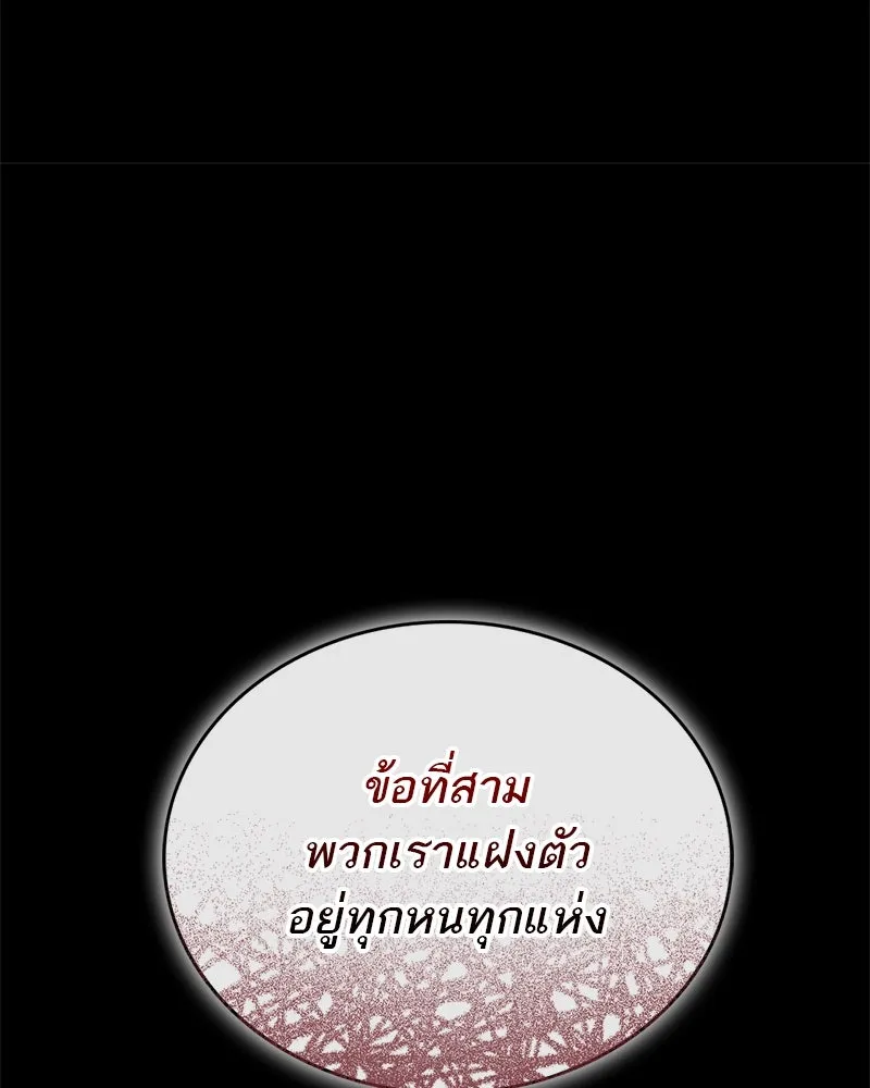 สุดยอดเทรนเนอร์แห่งยุทธภพ ตอนที่ 44 ยัยป้าสปายเอ๊ย!! รูปที่ 164