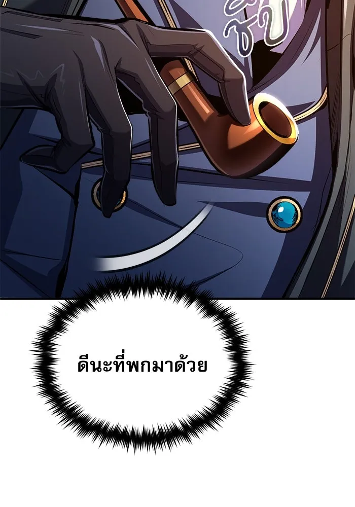 ศาสตราจารย์จำเป็นแห่งอะคาเดมี ตอนที่ 69 รูปที่ 62