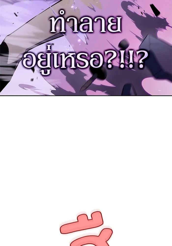 ผู้เล่นหน้าใหม่เลเวลแมกซ์ ตอนที่ 117 การประชุมสมานฉันท์ของรอยัลเพล รูปที่ 124