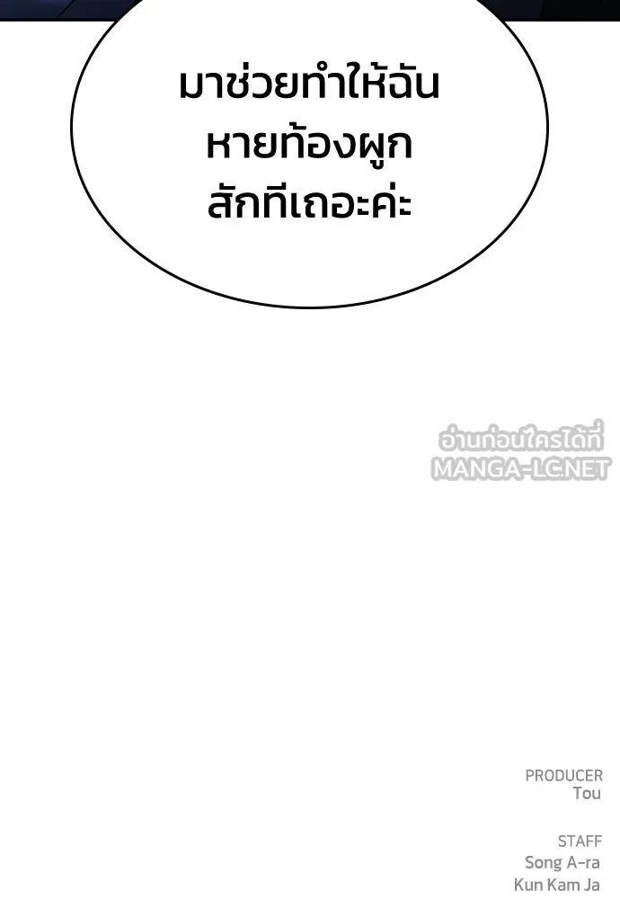 รักแล้วห้ามเลิก ตอนที่ 13 รูปที่ 189