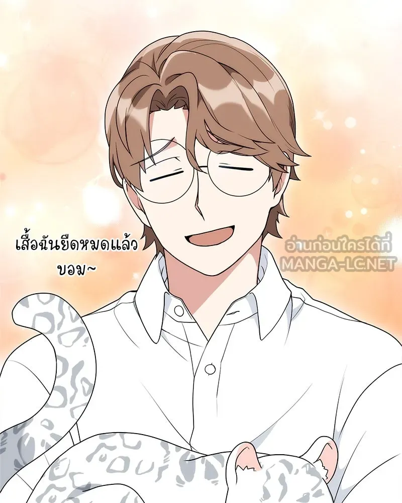 คนสวนโลกฮันเตอร์ ตอนที่ 9 รูปที่ 108